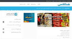 Desktop Screenshot of hamkelasy.com